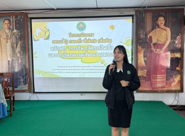จัดโครงการฝึกอบรม “สหกรณ์รัฐ คนละครึ่ง พึ่งพิงกัน” ... พารามิเตอร์รูปภาพ 25
